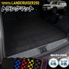 [Ώۏi^CZ[10%OFF]250n hN[U[ p gN}bg [F `FbN] QbW}bg LAND CRUISER 250  |