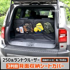 250�n �����h�N���[�U�[ �w�ʎ��[�V�[�g�J�o�[ 250�����N�� LAND CRUISER 250 ��e�� ���Q�b�W �g�����N �ו� ���[ �A�E�g�h�A �Ԓ��� [2