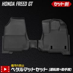 [Ώۏi^CZ[10%OFF]t[h GTn p y_}bgZbg ^]  tA}bg   h  FREED GT z_ HON