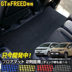 [Ώۏi^CZ[10%OFF]t[h GTn p 2ڃ}bg n /`FbN ZJh tA J[ybg FREED V^  | L