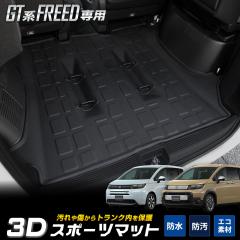 [Ώۏi^CZ[10%OFF]z_ GTn t[hp 3D X|[c}bg QbW Q[W}bg FREED gN  |  AN