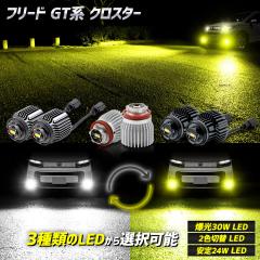 [Ώۏi^CZ[10%OFF]t[h GTn NX^[ K tHOv p L1B LEDou 2^Cv FREED tHO LED z_ 