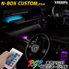 [Ώۏi^CZ[10%OFF]N-BOX JF5/6 p RGBC~l[VyS16F 4p^[_zN-BOX CUSTOM ANZT[ hXAb