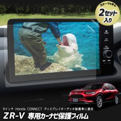 [Ώۏi^CZ[10%OFF]ZR-V p J[irtیtB 2Zbg 9C` fBXvCI[fBI t ی tB 