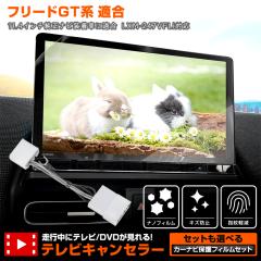 [Ώۏi^CZ[10%OFF]t[h GTn K erLZ[ J[irtیtB 1 Zbg TVLbg FREED ir DVD 