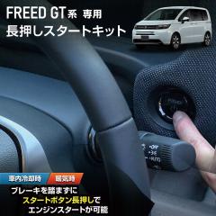 [Ώۏi^CZ[10%OFF]t[h GTn p X^[gLbg FREED GT u[L GWX^[g X^[g{^ z_ HON