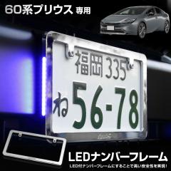 [Ώۏi^CZ[10%OFF]60n vEX p LEDio[t[ i ^󃁃bL 60 PRIUS O bL JX^ p[c ANZ