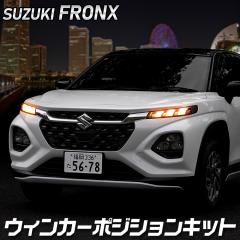 [Ώۏi^CZ[10%OFF]tNX Ԏp LED EBJ[|WV Lbg FRONX EBJ[ |WV ANZT[ hX