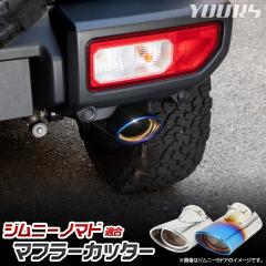 [�N�[�|����10%�I�t]�W���j�[ �m�}�h �K�� �}�t���[�J�b�^�[ 1PCS [�X�e�����X/�`�^����] nomade �����h�~�t ���b�L �A�N�Z�T���[ �h���X