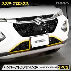 [Ώۏi^CZ[10%OFF]tNX p op[OfUCJo[ K[jbV 2PCS sAmubN FRONX tgO 