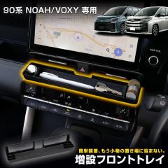 [Ώۏi^CZ[10%OFF][\]mA HNV[ 90n p ݃tggC [ g[ 90 NOAH VOXY 90mA 90HNV[ 