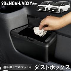 [Ώۏi^CZ[10%OFF]mA HNV[ 90n p ^]ȃhA|Pbgp_XgBOX _Xg{bNX S~ 90mA 90HNV[ 