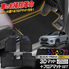 [Ώۏi^CZ[10%OFF][\] tNX p tA}bgZbg 3D}bg+tA}bgZbg J[ybg h FRONX [5]-3