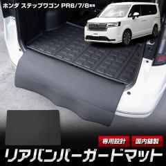 �m�����^�C���Z�[���J�Ò��n�z���_ �X�e�b�v���S�� RP6/RP7/RP8��p ���A�o���p�[�K�[�h/3D�g�����N�}�b�g�Z�b�g ���Q�b�W�g�����N�}�b�g