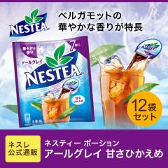 ネスティーポーション お店のカテゴリ ネスレ日本 公式 通販ネットショッピング 通販はau Pay マーケット