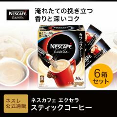 ネスカフェエクセラ お店のカテゴリ ネスレ日本 公式 通販ネットショッピング 通販はau Pay マーケット