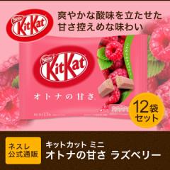 Kitkatキットカット お店のカテゴリ ネスレ日本 公式 通販ネットショッピング 通販はau Pay マーケット