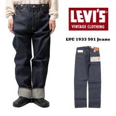 ���[�o�C�X �r���e�[�W �N���[�W���O LEVI�fS VINTAGE CLOTHING 1933�fs 501XX ���W�b�h LVC RIGID �b 33501-0049 �Z���r�b�W �Ԏ� ���� 