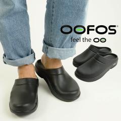 �E�[�t�H�X OOFOS �E�[�N���b�O OOcloog �i1200 �����Y ���f�B�[�X ���j�Z�b�N�X �T���_�� ���J�o���[�T���_�� �N���b�O�T���_���j