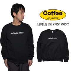 �R�[�q�[�o�C�W�����[�i Coffee by Jalana CBJ ��쐻�� �N���[�l�b�N�X�E�F�b�g �b �����Y S M L XL �g���[�i�[ �u���b�N UENO MADE