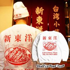 �E�G�m���W���[�N���u UENO LEISURE CLUB �V���m �N���[�l�b�N �X�E�F�b�g �i�����Y ���f�B�[�X ���j�Z�b�N�X S-XXL �v�����g �g���[�i�[