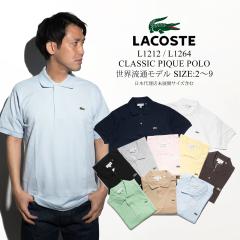 ���R�X�e LACOSTE L1212/L1264 ���� �|���V���c �����Y ���̎q ���E���ʃ��f�� Classic Pique Polo �b ��� �r�W�l�X �J�W���A���ɂ� �z