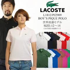 ���R�X�e LACOSTE PJ2909/L1812 �{�[�C�Y �����|���V���c ���E���ʃ��f�� (���̎q Classic Pique Polo�j
