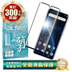 ZTE AXON 10 Pro 3D�t���J�o�[ ���{�����Ɏq �t���J�o�[ �t�B���� ��ʎw��F�ؑΉ� �K���X�t�B���� axon10pro 10pro �ی�t�B���� ���F 