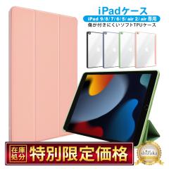 iPad 9 8 7 P[X Jo[ iPad 10.2C` 6 5 Air2 Air 9.7C` 蒠^P[X 蒠^ X}zP[X shizukawill 