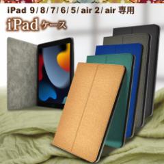 iPad 9 8 7 P[X Jo[ iPad 10.2C` 6 5 Air2 Air 9.7C` 蒠^P[X S5F PUU[ TPU \tg 蒠^ 