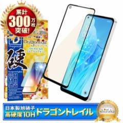 OPPO Reno9 A tB Reno7 A tB reno 9 7 a KXtB ڂɗD u[CgJbg 10HhSgC tیtB