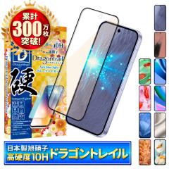 Google Pixel 10a �K���X�t�B���� �u���[���C�g�J�b�g Google Pixel 11 �t�B���� Google Pixel9a Pixel11 pro Pixel10 Pixel9 Pixel8a Pi