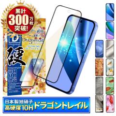 Google Pixel10a �K���X�t�B���� 10H�h���S���g���C�� Google Pixel9a �u���[���C�g�J�b�g �t�B���� Pixel10 pro �ی�t�B���� Pixel9 pr