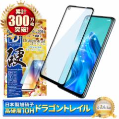 OPPO Reno5 A tB KXtB ڂɗD u[CgJbg 10HhSgC Ib| reno5a یtB ʕیtB