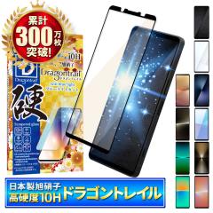 Xperia 10vii �K���X�t�B���� Xperia 1viii �t�B���� �u���[���C�g�J�b�g Xperia 10vi 1vii 1vi 5v �ی�t�B���� Xperia 10v 1v 5iv 10iv