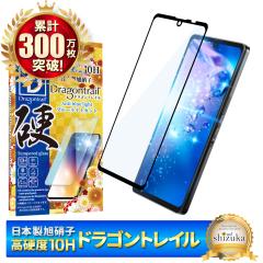 AQUOS zero6 tB aquos zero6 KXtB ڂɗD u[CgJbg hSgC ANIX [ ʕیtB sh