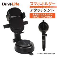 �A�[���X�^���h �ԍڃz���_�[ �ԍڗp �X�}�z�X�^���h �X�}�z�z���_�[ �A�^�b�`�����g �� �X�}�z �X�^���h �A�[�� �h���C�u���C�t HLD03 