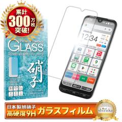 ���񂽂�X�}�z3 A205KC �t�B���� ���{���Ɏq �K���X�t�B���� �t���ی�K���X ���Z�� ���C���o�C�� �t�B���� ��ʕی�t�B���� shizukawi