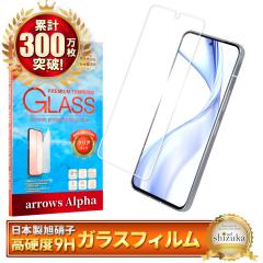 arrows Alpha �K���X�t�B���� F-51F �t�B���� �A���[�YAlpha �ی�t�B���� m08 ��ʕی�t�B���� �t���ی�t�B���� �����K���X �V�Y�J�E