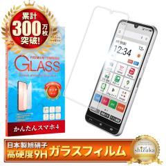 ���񂽂�X�}�z4 �K���X�t�B���� ���񂽂� �X�}�z4 A402ZT �t�B���� ZTE �ی�t�B���� �t���ی�t�B���� �����K���X ��ʕی�t�B���� �V