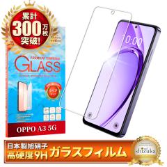 OPPO A3 5G �t�B���� �K���X�t�B���� A402OP �ی�t�B���� �I�b�| CPH2639 �t���ی�t�B���� ��ʕی�t�B���� �V�Y�J�E�B��