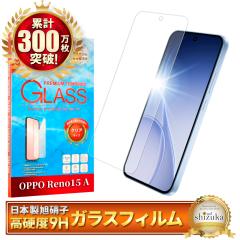 OPPO Reno15a �K���X�t�B���� CPH2801 �ی�t�B���� Reno15 A �t�B���� reno 15a �t���ی�t�B���� �����K���X �V�Y�J�E�B��