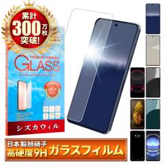 AQUOS R11 �t�B���� AQUOS R10 �K���X�t�B���� AQUOS R9 pro R8 pro �ی�t�B���� �A�N�I�X ��ʕی�t�B���� �����K���X R9pro R8pro �t