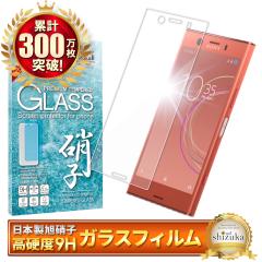 Xperia XZ1 Compact SO-02K �t�B���� ���{�Ɏq �d�x9H �ϏՌ� �K���X�t�B���� �t�b�f�R�[�e�B���O �h�w�� ������ �t���ی�K���X ���