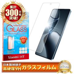 Xiaomi 14T �t�B���� �K���X�t�B���� 14 T �ی�t�B���� �V���I�~ 14T �t���ی�t�B���� ��ʕی�t�B���� �V�Y�J�E�B��