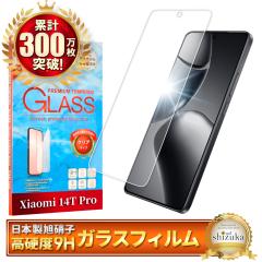 Xiaomi 14T Pro �t�B���� �K���X�t�B���� 14 T Pro �ی�t�B���� �V���I�~ 14TPro �t���ی�t�B���� ��ʕی�t�B���� �V�Y�J�E�B��