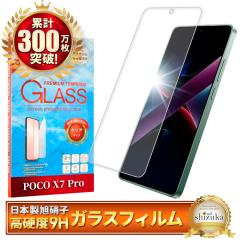 Xiaomi POCO X7 Pro �K���X�t�B���� �t�B���� xiaomi poco x7pro �ی�t�B���� �V���I�~ �t���ی�t�B���� ��ʕی�t�B���� �V�Y�J�E�B