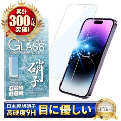 iPhone14 Pro �K���X�t�B���� �ڂɗD���� �u���[���C�g�J�b�g �A�C�t�H��14 Pro �t�B���� �t���ی�K���X �ی�t�B���� ��ʕی�t�B����