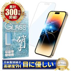 iPhone14 Pro Max �K���X�t�B���� �ڂɗD���� �u���[���C�g�J�b�g �A�C�t�H��14 pro max �t�B���� �t���ی�K���X �ی�t�B���� ��ʕی�