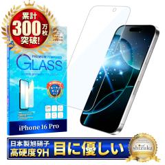 iPhone16 Pro KXtB یtB ڂɗD u[CgJbg iphone16pro KXtB tB tیtB shiz